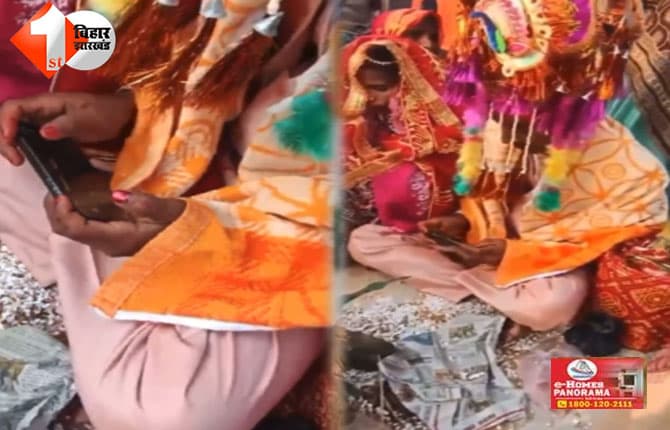 बिहार