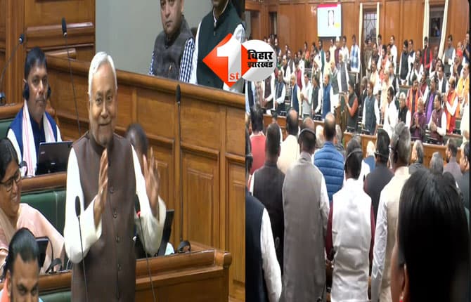 Bihar Assembly : बिहार विधानसभा में नीतीश कुमार ने तेजस्वी यादव को टोका,कहा - ए खड़ा हो न जी, इनको प्रणाम करो ....;