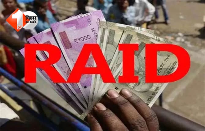 निगरानी का बड़ा एक्शन, भवन निर्माण विभाग के अधिकारी के ठिकानों पर छापेमारी; आय से अधिक संपति का मामला