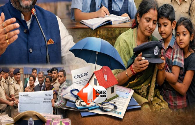 Bihar Police : बिहार पुलिसकर्मियों के लिए बड़ी पहल: पुलिस लाइनों में खुलेंगे बच्चों के लिए आवासीय विद्यालय, सरकार उठाएगी पढ़ाई से सुरक्षा तक की जिम्मेदारी