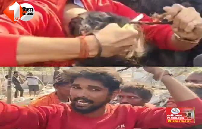 बिहार