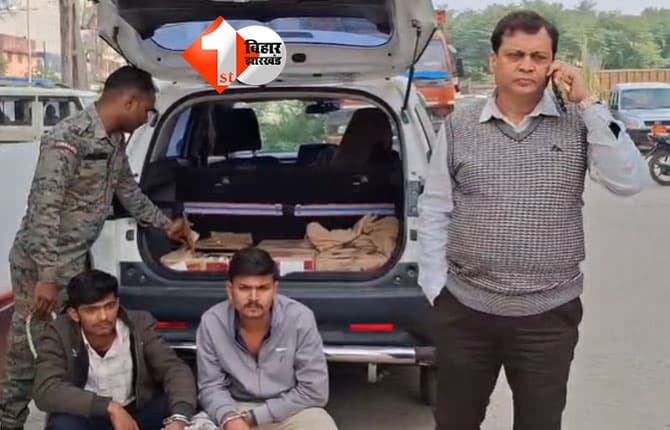 बिहार