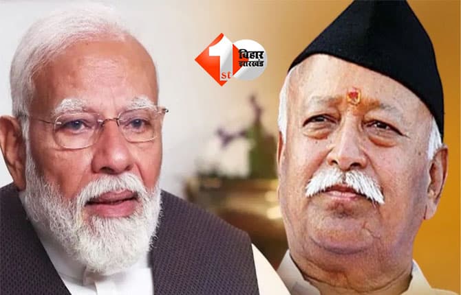 RSS Mohan Bhagwat : नरेंद्र मोदी के बाद अगला पीएम कौन? मोहन भागवत ने साफ किया जवाब; जानिए किस नेता के नाम की हुई चर्चा