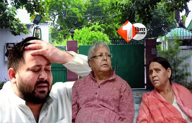 10 Circular Road bungalow : राजद का पावर सेंटर रहा 10 सर्कुलर रोड, लेकिन साथ जुड़ीं 'तेजस्वी यादव' के अनलकी होने की यह कहानी; जानिए क्या है ख़ास