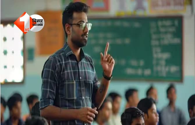 Teacher Jobs 2025 : बिहार में शिक्षक बहाली पर बड़ी घोषणा: TRE-4 की प्रक्रिया जल्द, 5 हजार से अधिक अनुकंपा नियुक्तियां भी होंगी