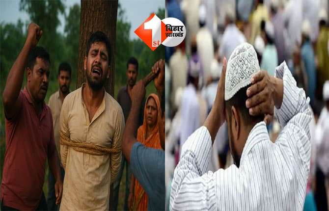 Supaul viral video : महिला संग पकड़े गए मौलवी की भीड़ ने की धुनाई, पंचायत ने दो लाख में दबाया केस; वायरल हुआ वीडियो