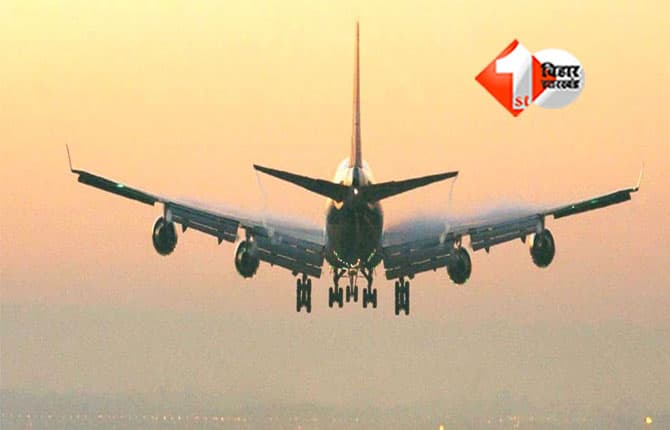 Patna Airport