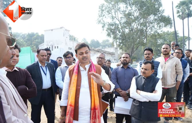 बिहार
