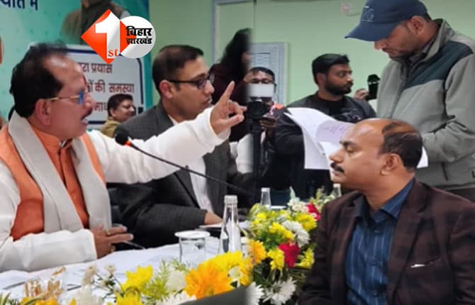 बिहार