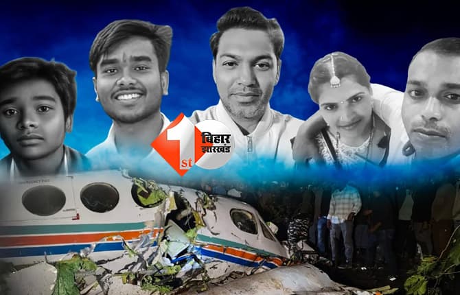 बिहार न्यूज