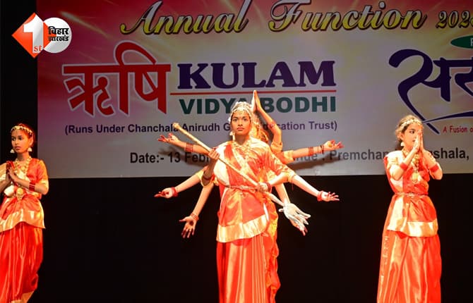 बिहार न्यूज