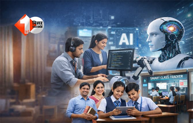 AI course Bihar : बिहार के इंजीनियरिंग-पॉलिटेक्निक कॉलेजों में फ्री में होगी AI की पढ़ाई, इतने पदों पर होगी शिक्षकों की बहाली