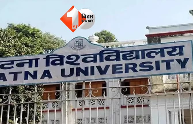 बिहार न्यूज