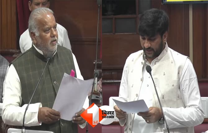 Bihar Assembly