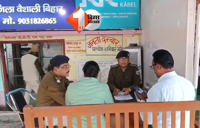 बिहार न्यूज