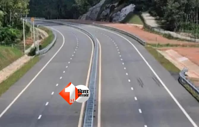 Patna -Aurangabad highway : पटना–औरंगाबाद NH-139 पर दिखेगा बदला -बदला नजारा, मोदी सरकार ने दी मंजूरी; हज़ारों परिवार को मिलेगा सीधा लाभ