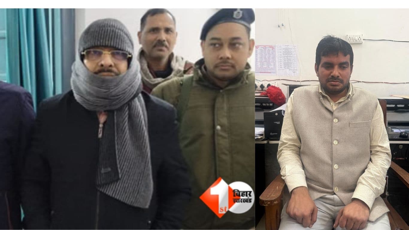 Vigilance Action in Bihar, Muzaffarpur DAO Arrest, Himanshu Kumar Arrest, Sudhir Kumar DAO, Bihar SVU Action, Bihar Corruption News, Agriculture Department Scam, Special Vigilance Unit Bihar, Bribery