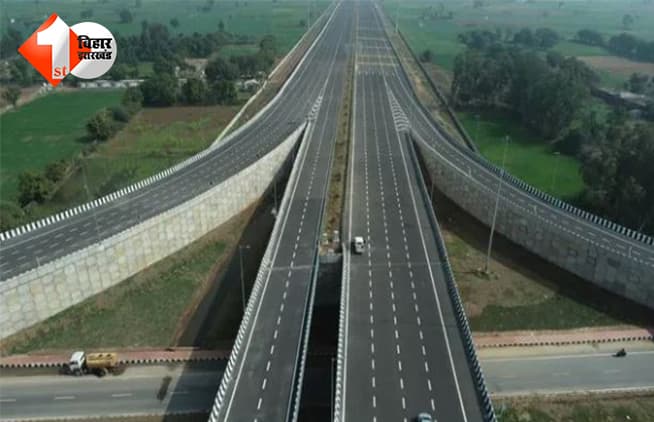 BIHAR EXPRESSWAY: बिहार में भी बनने जा रही अमेरिकन स्टाइल सड़क,120 की स्पीड से दौड़ा सकेंग आप भी अपनी कार; इतनी दूरी के बाद दिखेगा पहला कट