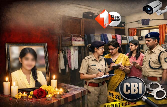 NEET Student Death Case: नीट छात्रा की मौत के बाद टूटी नींद ! CBI जांच के बीच बिहार के सभी गर्ल्स हॉस्टलों की जांच के आदेश, DM-SP को लिखा गया लेटर