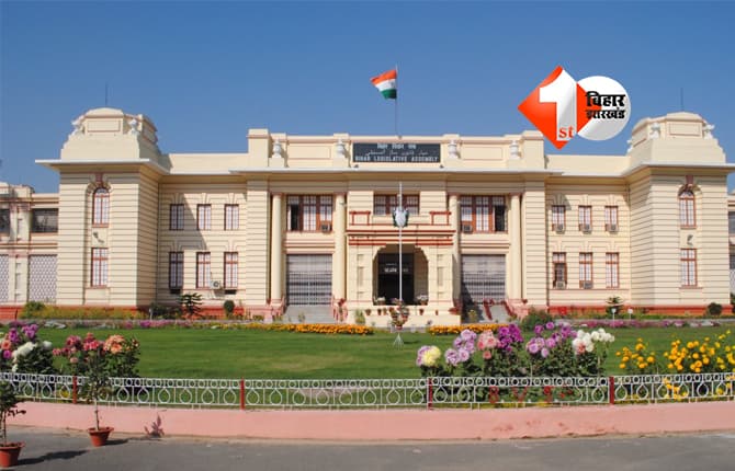 Bihar Assembly : बिहार विधानसभा बजट सत्र का 17वां दिन: आज सदन में 185 सवालों पर आएगा जवाब, इन मुद्दों को लेकर विपक्ष कर सकता है हंगामा