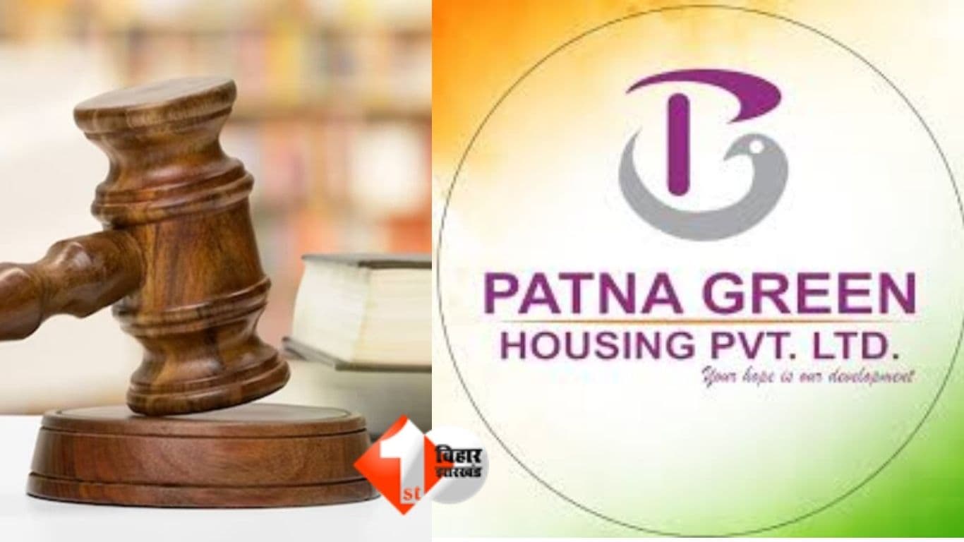 Bihar RERA Order, Patna Green Homes, Metro Vrindavan City Project, Shubham Kumar Case, रेरा बिहार आदेश, फ्लैट बुकिंग रिफंड, रियल एस्टेट विवाद पटना, ब्याज सहित वापसी आदेश