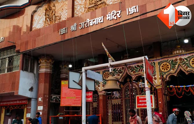 बिहार न्यूज