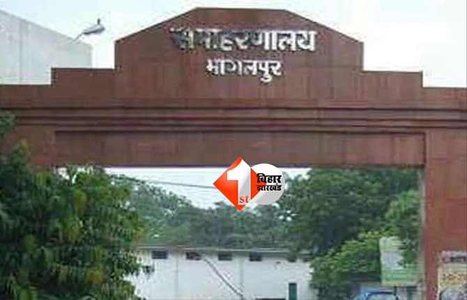 Bhagalpur Bomb Threat : भागलपुर कलेक्ट्रेट को बम से उड़ाने की धमकी, ईमेल से मिला संदेश, प्रशासन अलर्ट