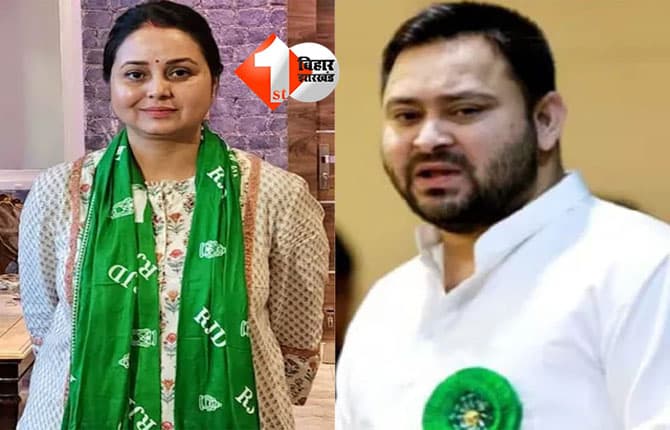 Bihar Politics