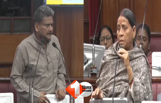 Bihar Assembly