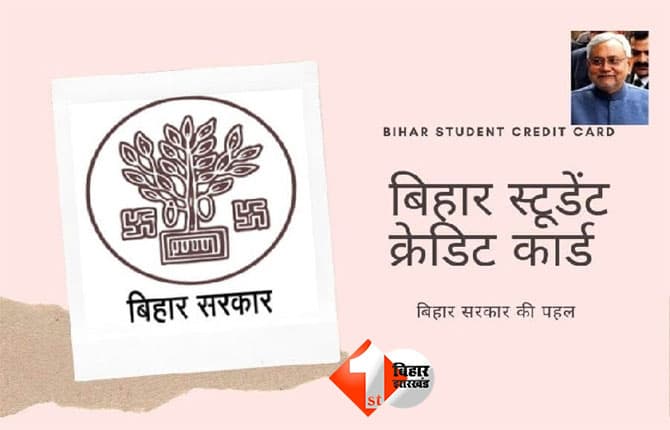 Bihar News