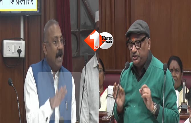 Bihar politics : विधान परिषद में राजद MLC ने जेडीयू मंत्री को कहा - फेक है आपकी डिग्री ..., खूब हुआ हंगामा; जानिए फिर मंत्री ने क्या दिया जवाब
