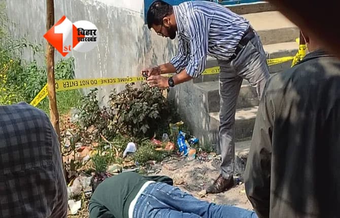 Patna Crime News