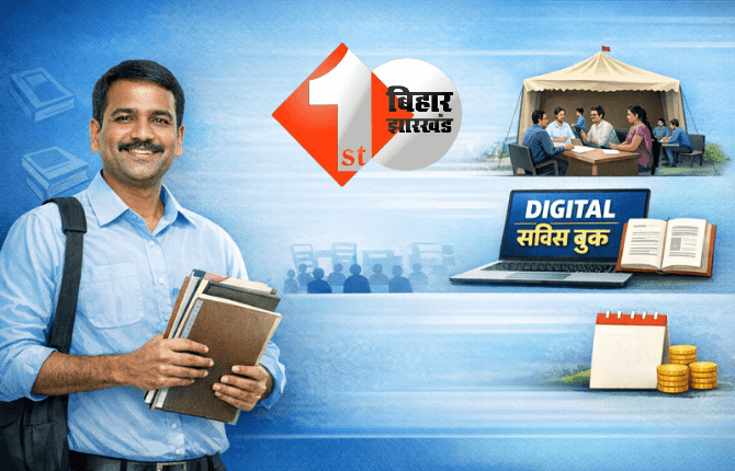 Bihar teacher