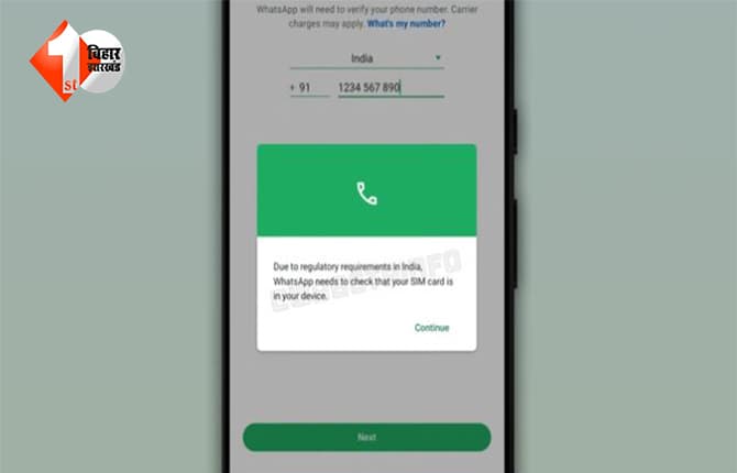 WhatsApp SIM Verification India: SIM हटाते ही बंद हो जाएगा WhatsApp! भारत में जल्द लागू होने जा रहा नया सिम-बाइंडिंग फीचर, जानें क्या बदलेगा