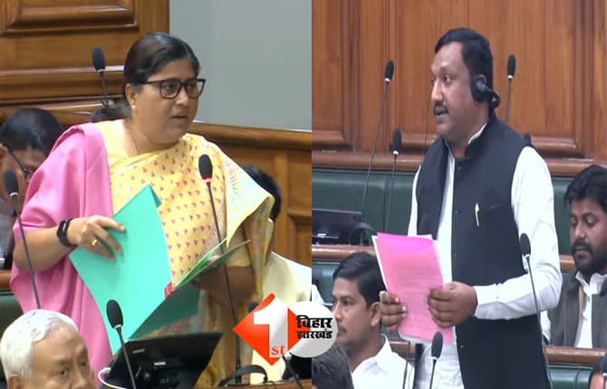Bihar Assembly