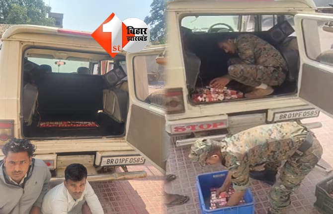 बिहार न्यूज