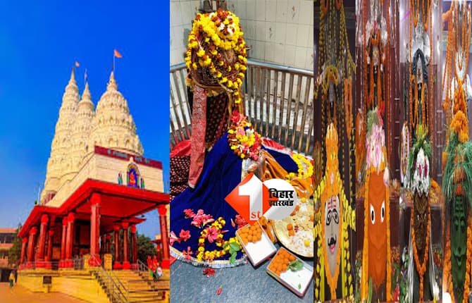 Mahashivratri 2026 : बिहार में महाशिवरात्रि की धूम: अशोक धाम और बैकुंठधाम से हरिहरनाथ मंदिर तक उमड़ी भक्तों की भीड़