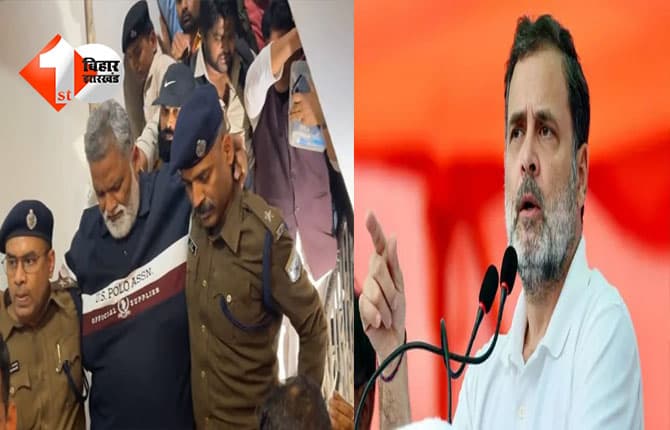 Pappu Yadav