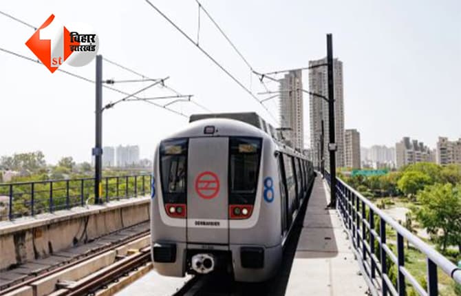 PATNA METRO UPDATE: पटना में भी दिल्ली की तर्ज पर दौड़ेगी मेट्रो ट्रेनें, इस माह तक शुरू होने की उम्मीद, जानिए पूरी अपडेट