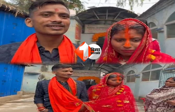 bihar