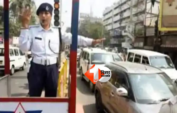 Patna traffic update : पटना ट्रैफिक अपडेट: सगुना मोड़, हड़ताली मोड़ और बेली रोड जाने के रूट बदले, जानें वैकल्पिक मार्ग