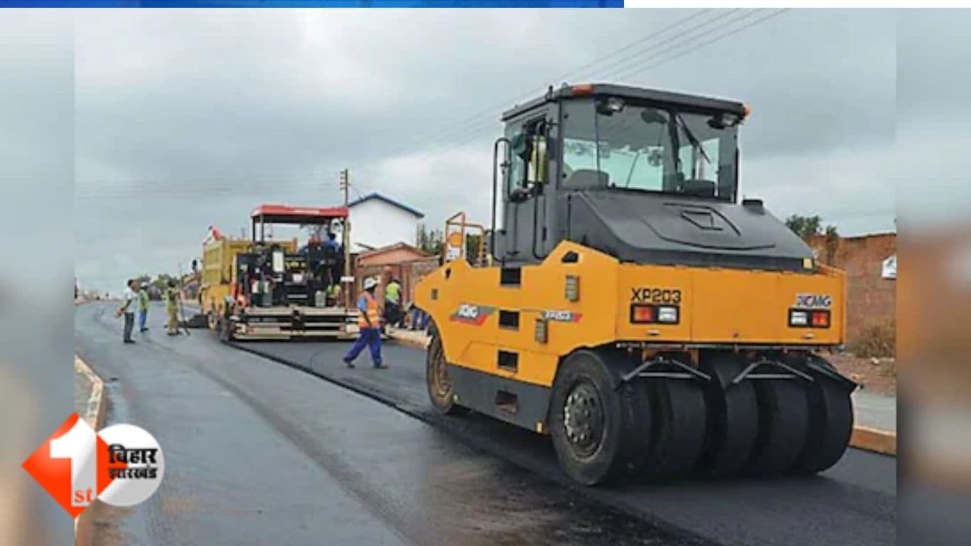 Bihar Road News, Path Nirman Vibhag, Hopecon Infra Projects Pvt Ltd, Darbhanga Road Project, Baheri PWD Road, Bihar Contractor Blacklisted, Bihar Thekedari Nibandhan Niyamawali 2007, Darbhanga News ड