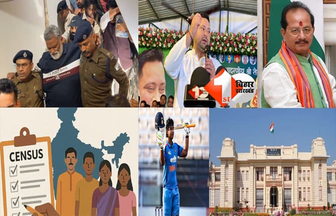 Bihar Top 10 News