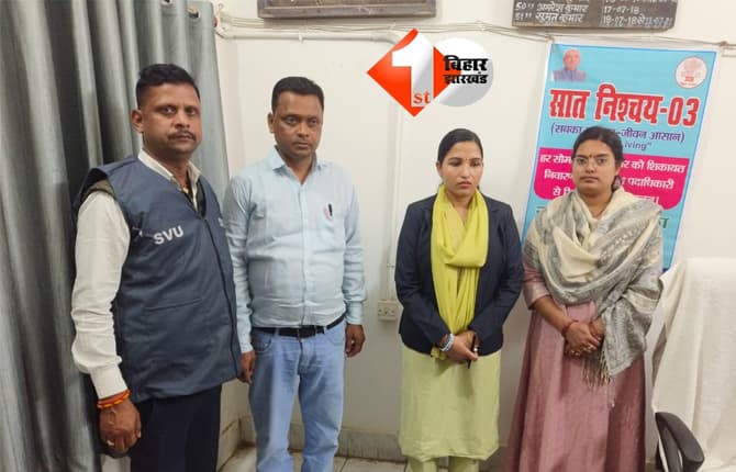 SVU Action in Bihar
