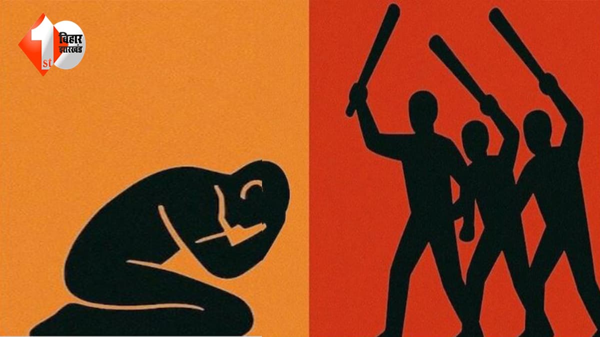 Bihar Crime: इश्क में अड़चन, फिर भी रोमांच! घर से भागे GF-BF, परिवारों की चालाकी ने किया चौंकाने वाला काम
