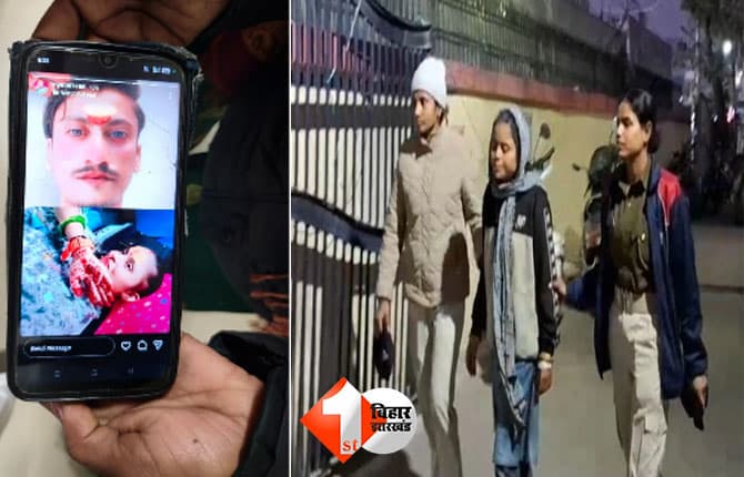Bihar Crime News