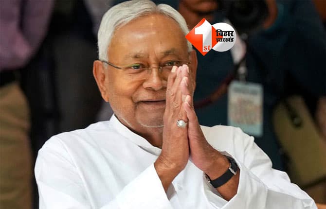 Bihar CM Nitish Kumar : “सब खुश रहिएगा न जी? हाथ उठाकर बोलिए ..." नीतीश कुमार ने विधानमंडल दल की बैठक में कहा- सब मिलकर काम करें, बिहार बहुत आगे बढ़ेगा