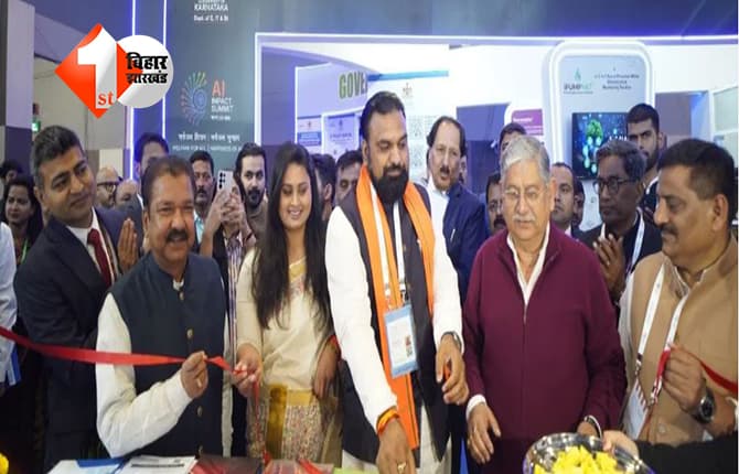 INDIA AI IMPACT SUMMIT AND EXPO 2026: बिहार के लिए बड़ी सौगात, AI Summit में 468 करोड़ का MoU, इतने युवाओं को मिलेगा प्रशिक्षण