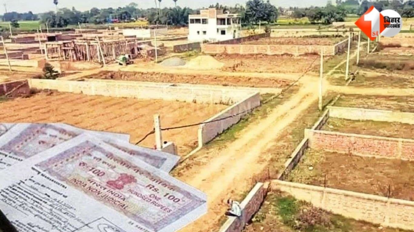 Bihar Bhumi Scam, Motihari Land Scam, Bakast Vritdar Bazar Land, Bihar Government Land Encroachment, Bihar Land Reforms Act 1950, Section 7A Bihar Bhumi, Areraj Land Scam, East Champaran Government La