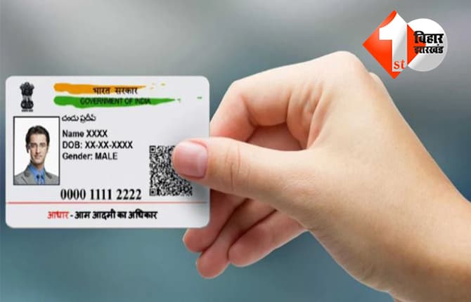 Aadhaar update: आधार में मोबाइल नंबर अपडेट करना हुआ बेहद आसान, घर बैठे बदलें नंबर, जानिए पूरी प्रक्रिया